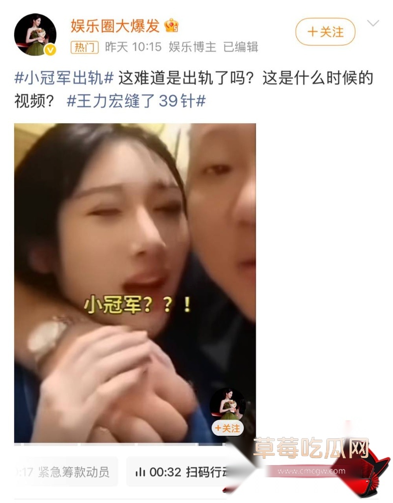 网红小冠军离婚大瓜23