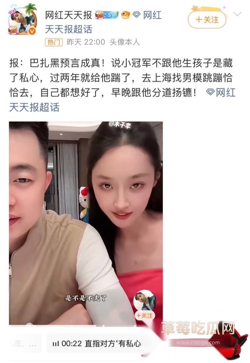 网红小冠军离婚大瓜24