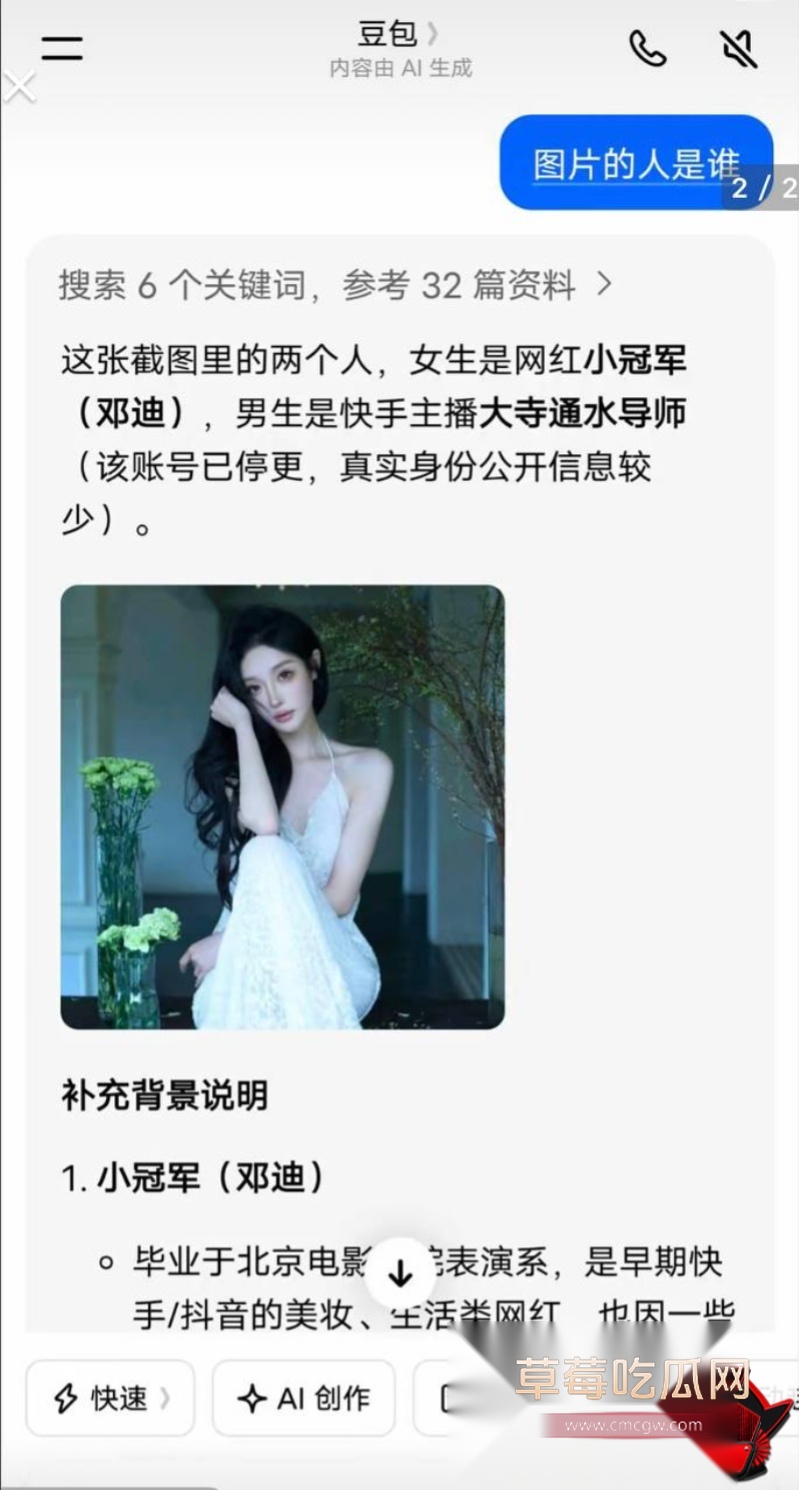 网红小冠军离婚大瓜30
