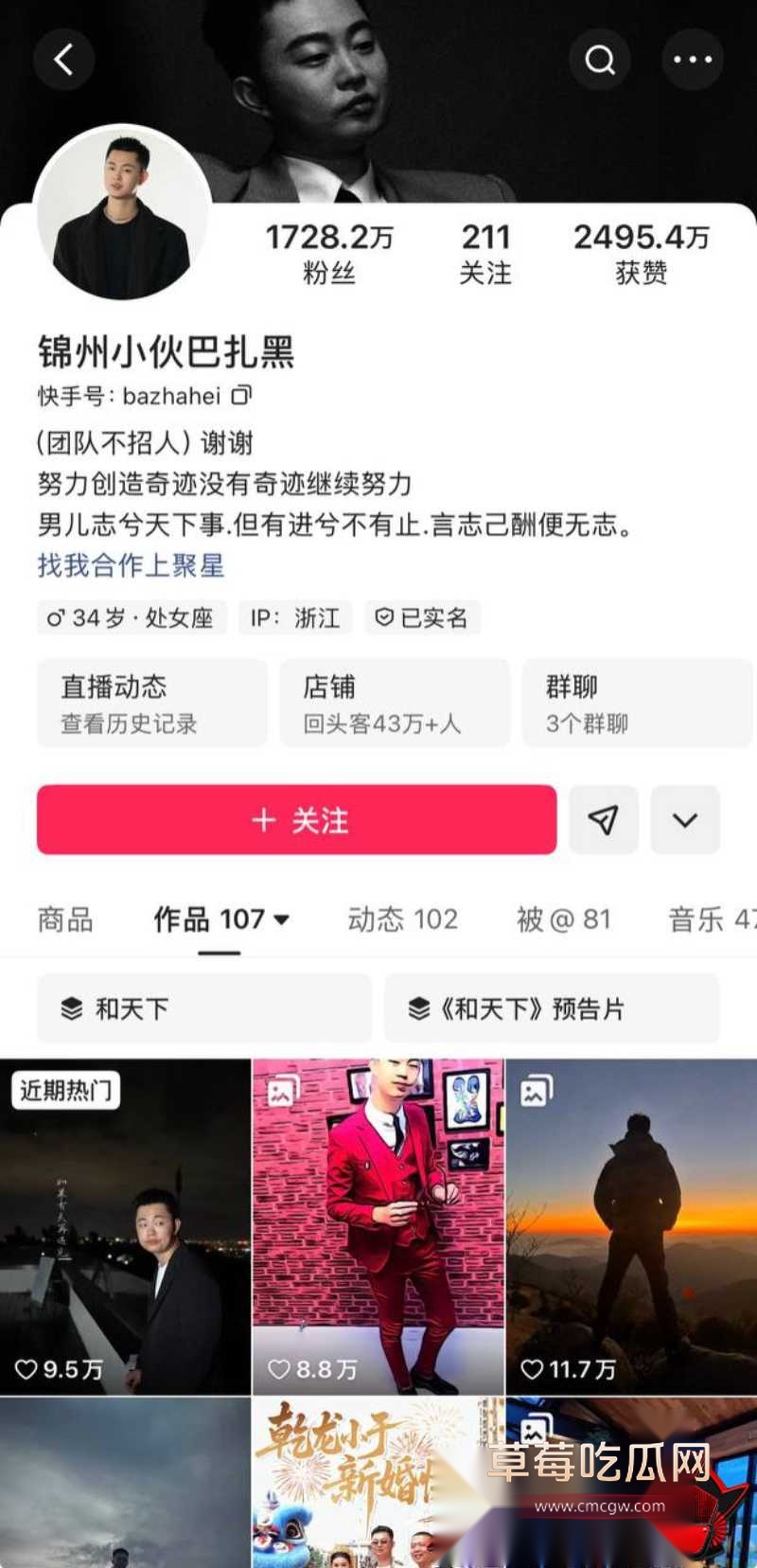 网红小冠军离婚大瓜33