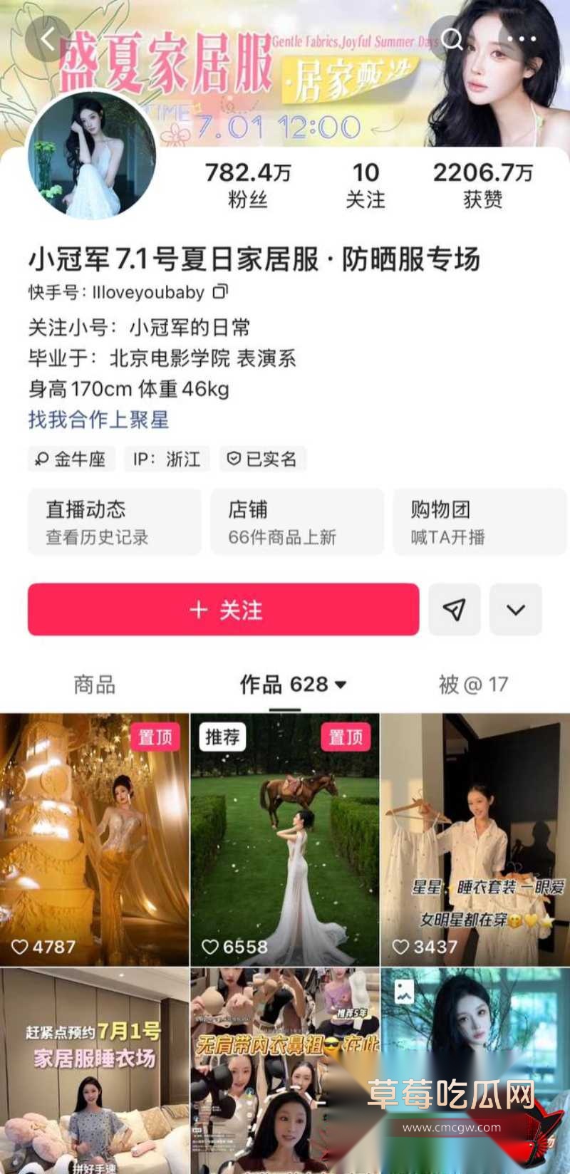 网红小冠军离婚大瓜34