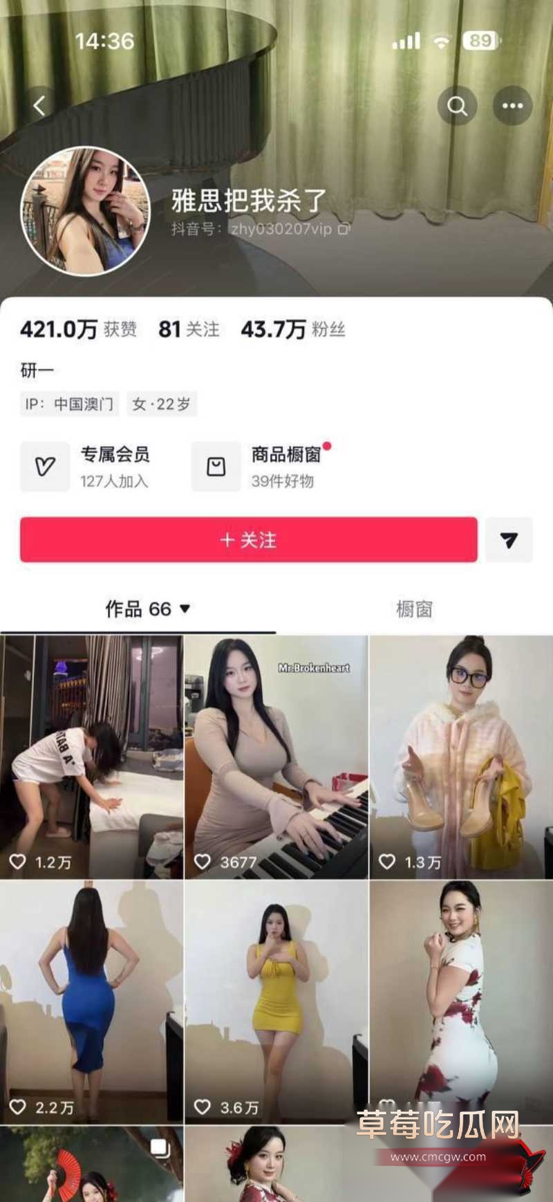 抖音网红留学生张慧媛2