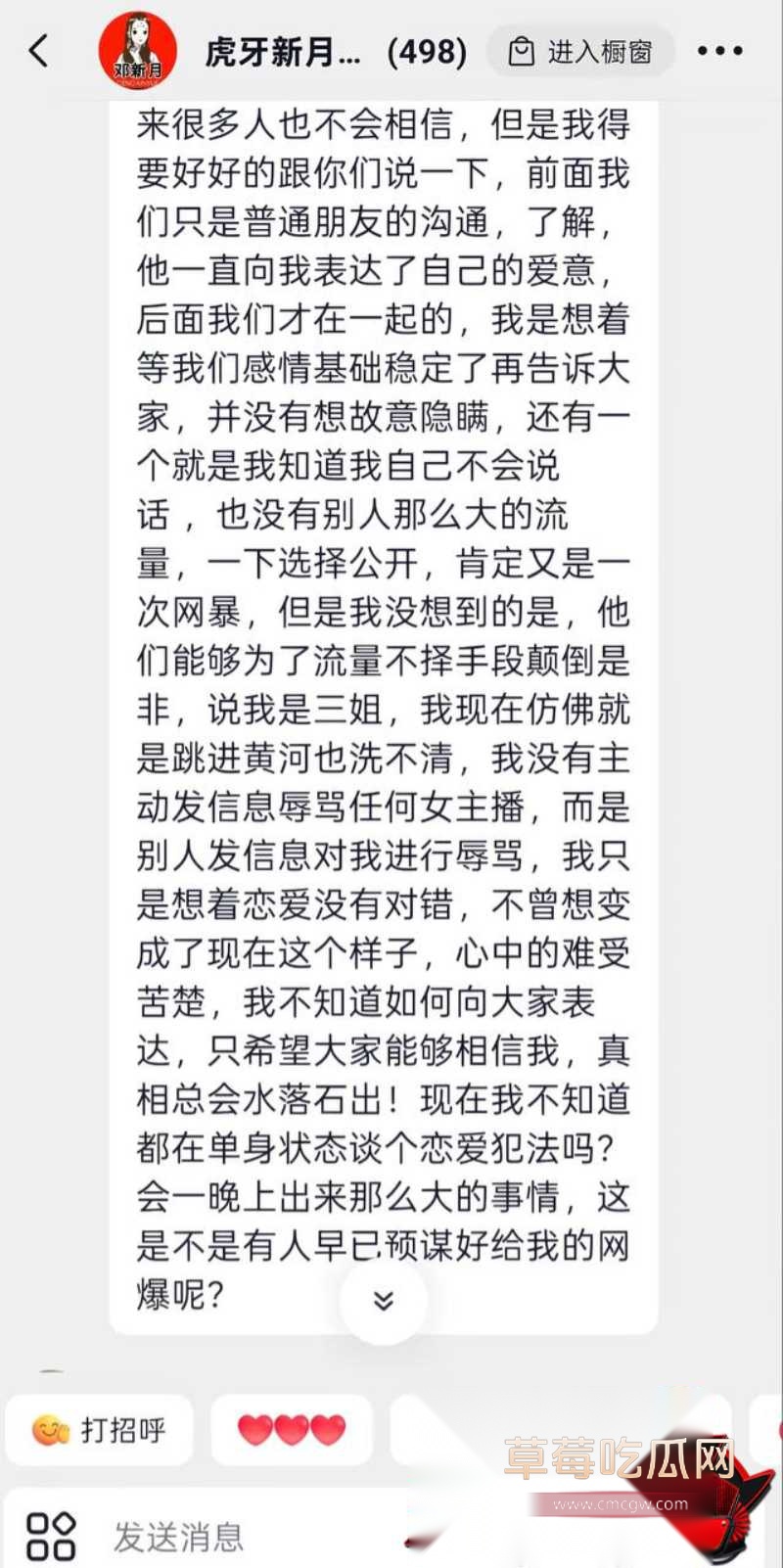 胡一刀19