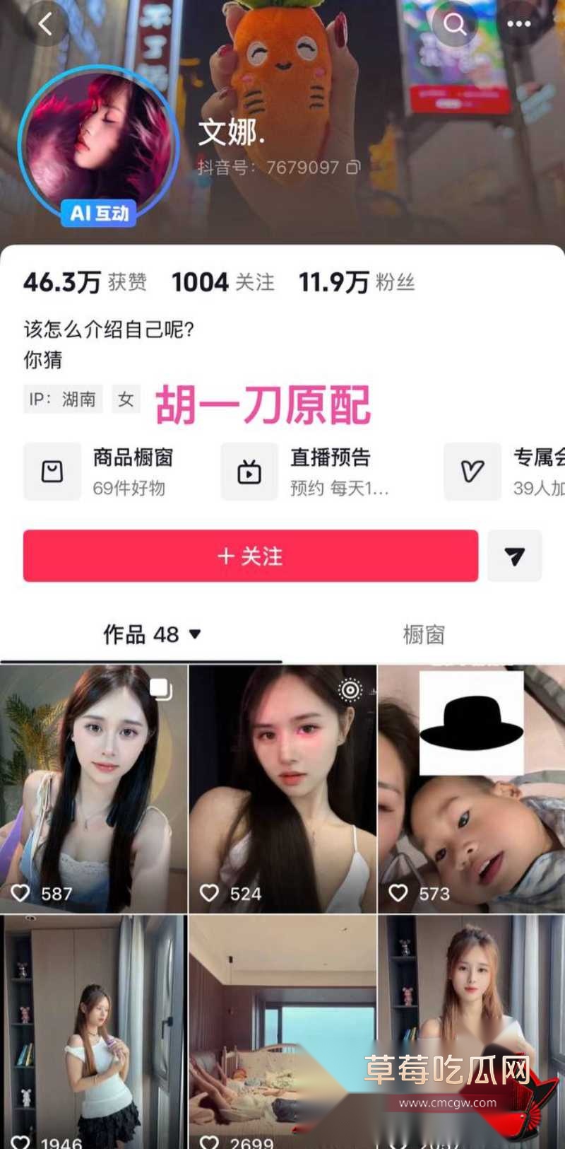 胡一刀34