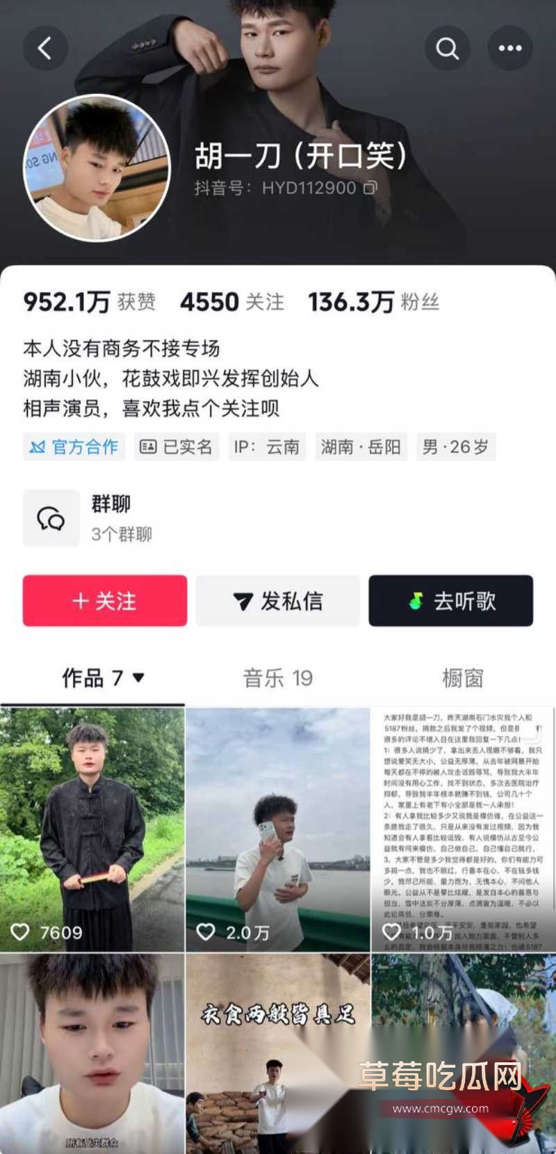 胡一刀56