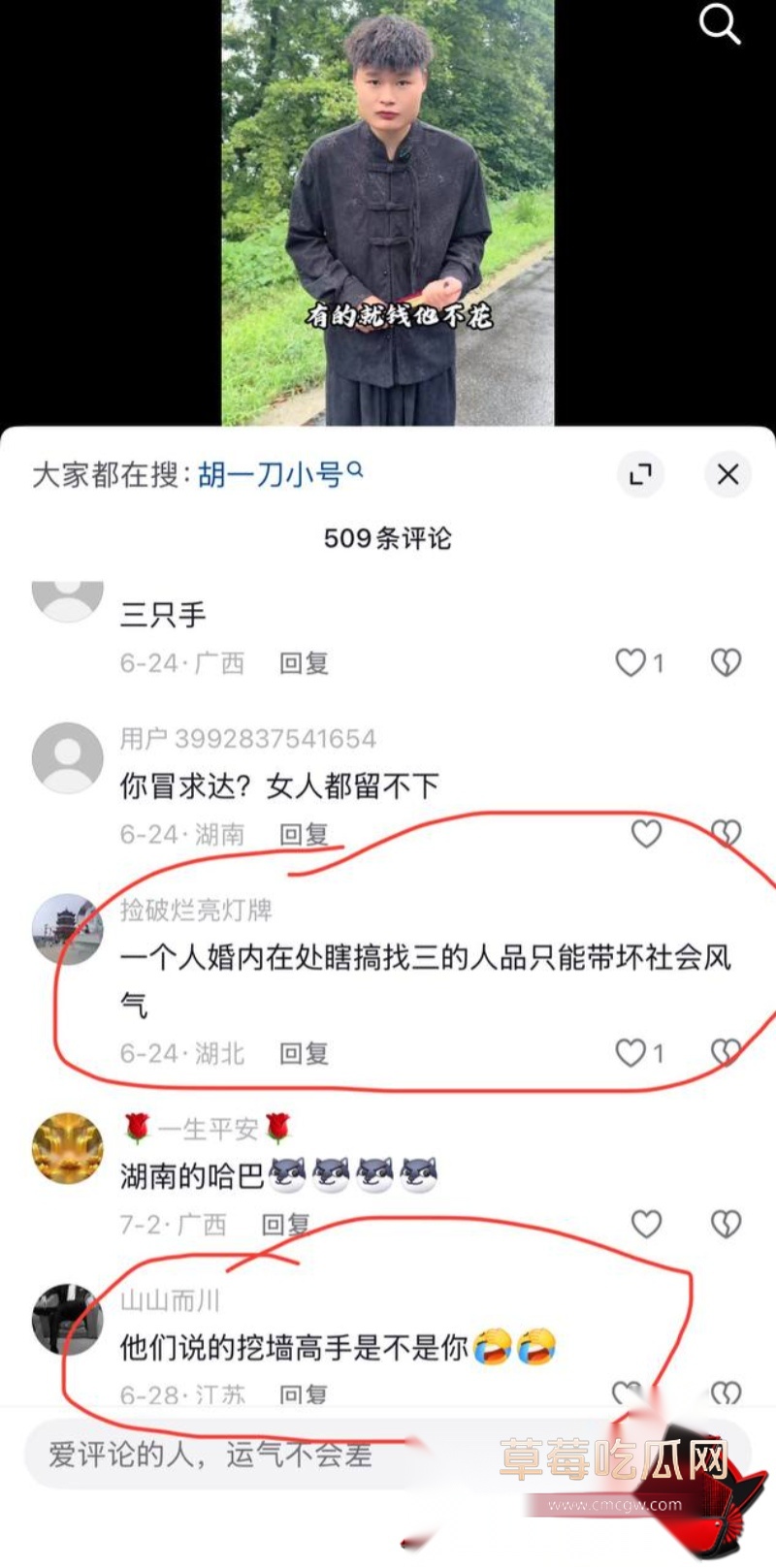 胡一刀59