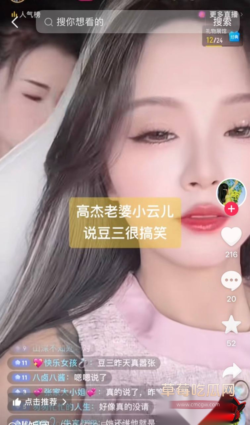 抖音网红豆豆吃不饱大瓜8