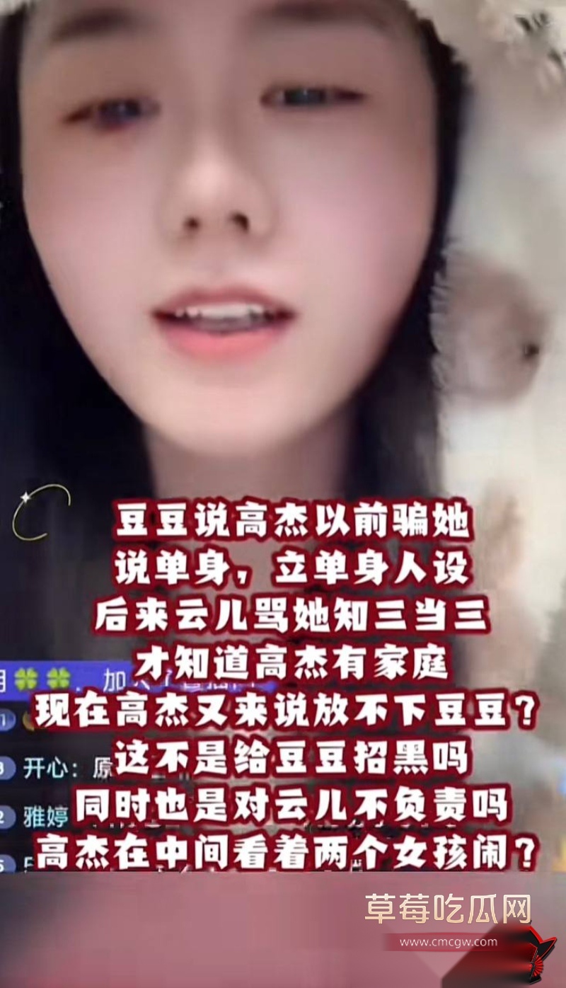 抖音网红豆豆吃不饱大瓜21