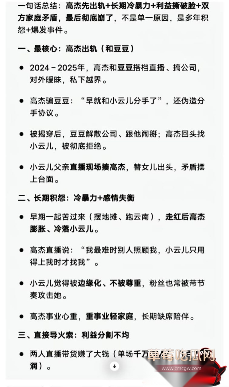 抖音网红豆豆吃不饱大瓜22