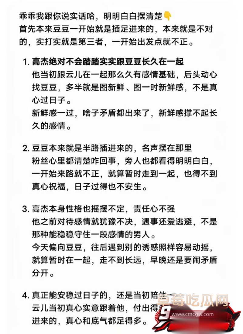 抖音网红豆豆吃不饱大瓜23