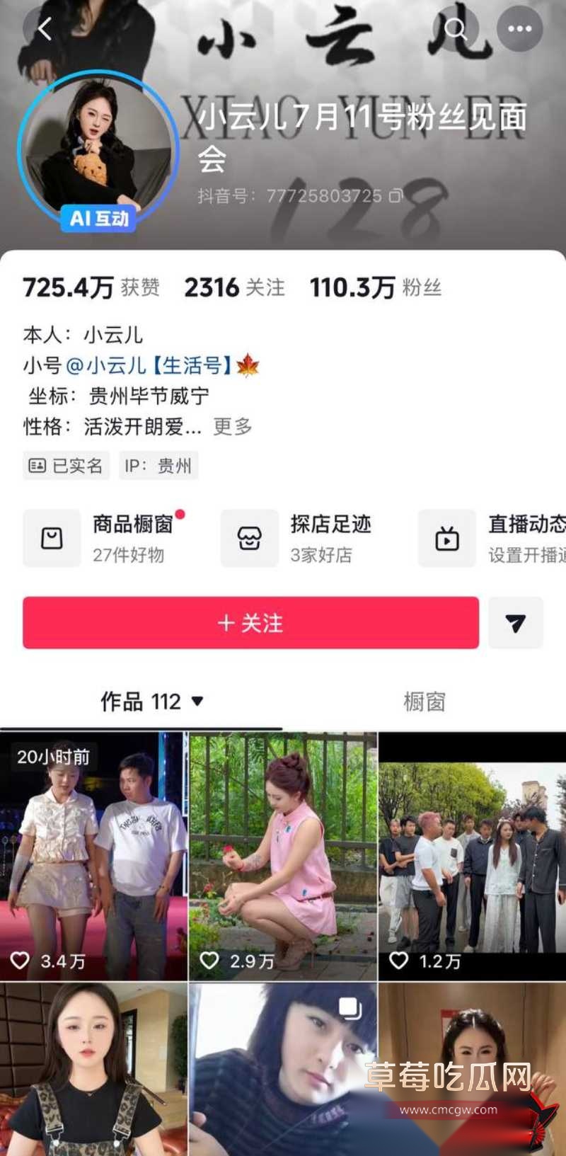 抖音网红豆豆吃不饱大瓜25