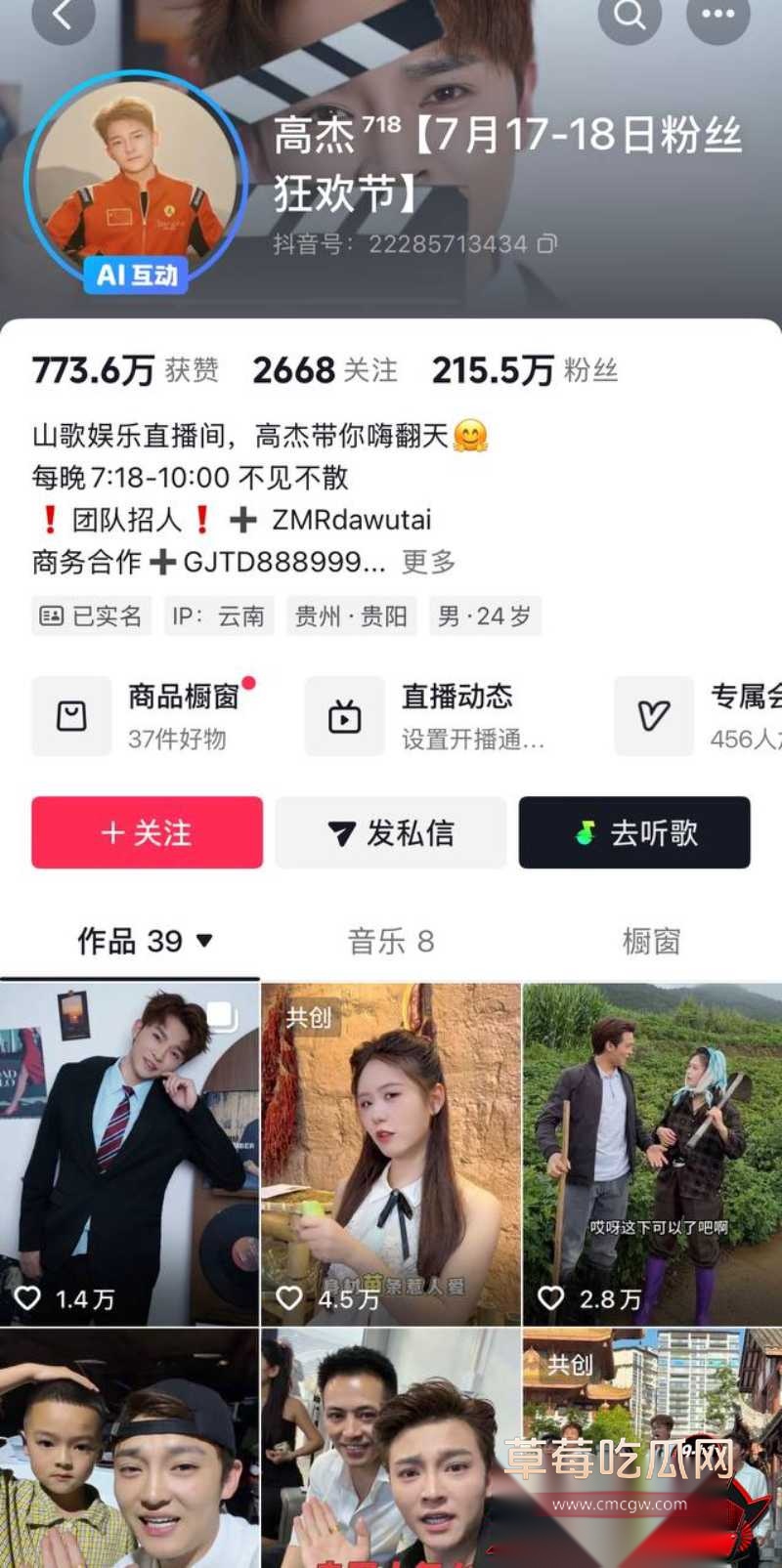 抖音网红豆豆吃不饱大瓜27