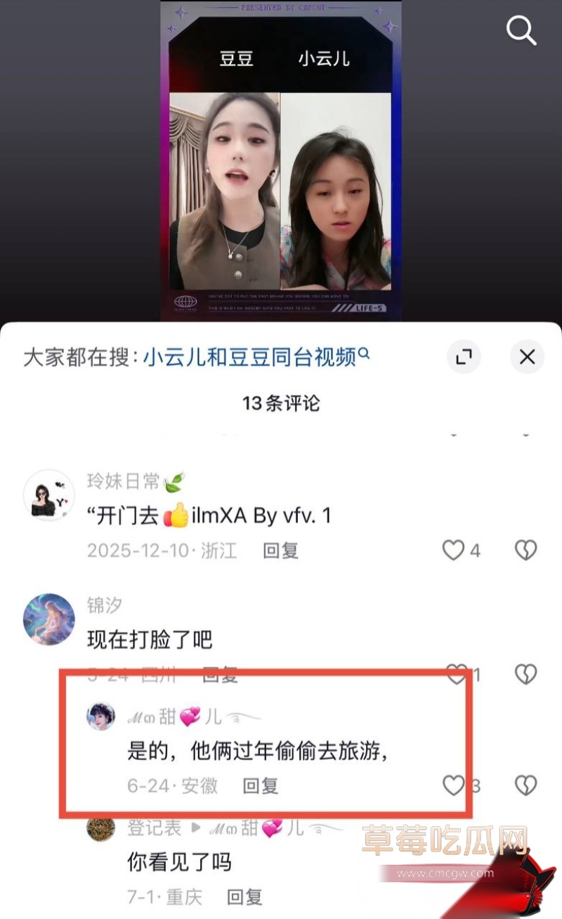 抖音网红豆豆吃不饱大瓜30