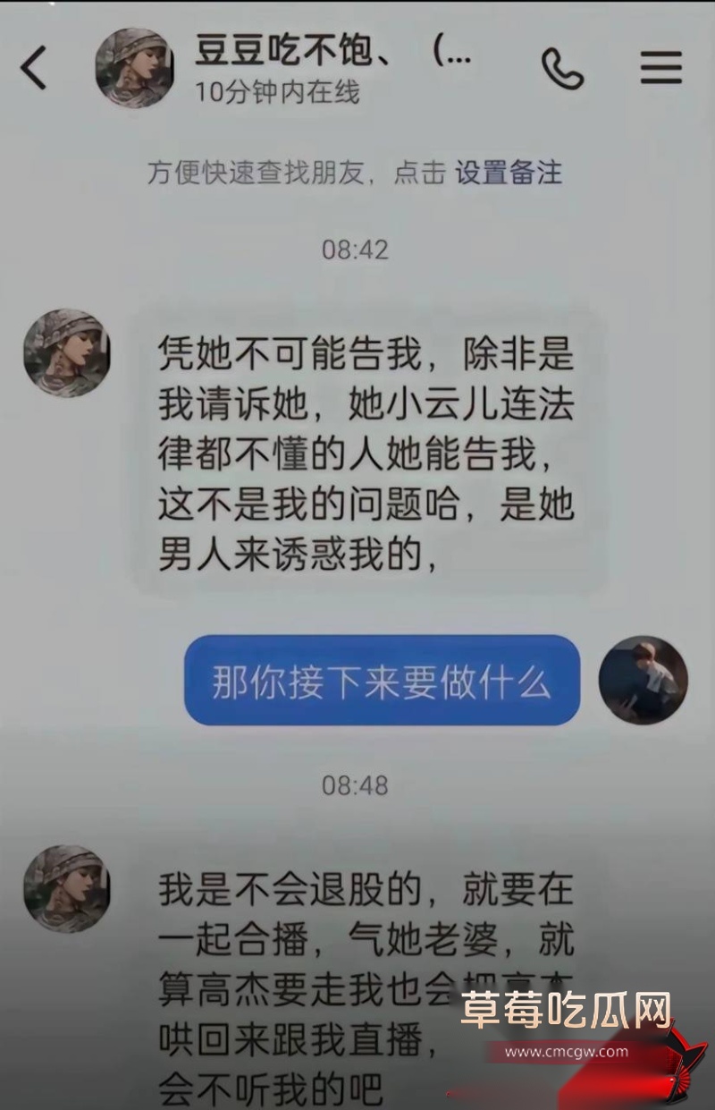 抖音网红豆豆吃不饱大瓜31