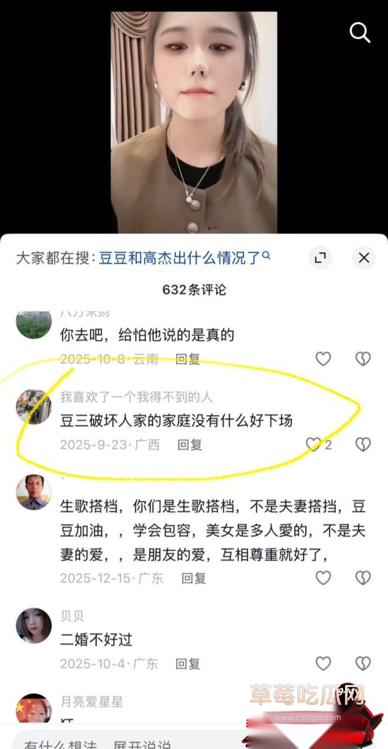抖音网红豆豆吃不饱大瓜32