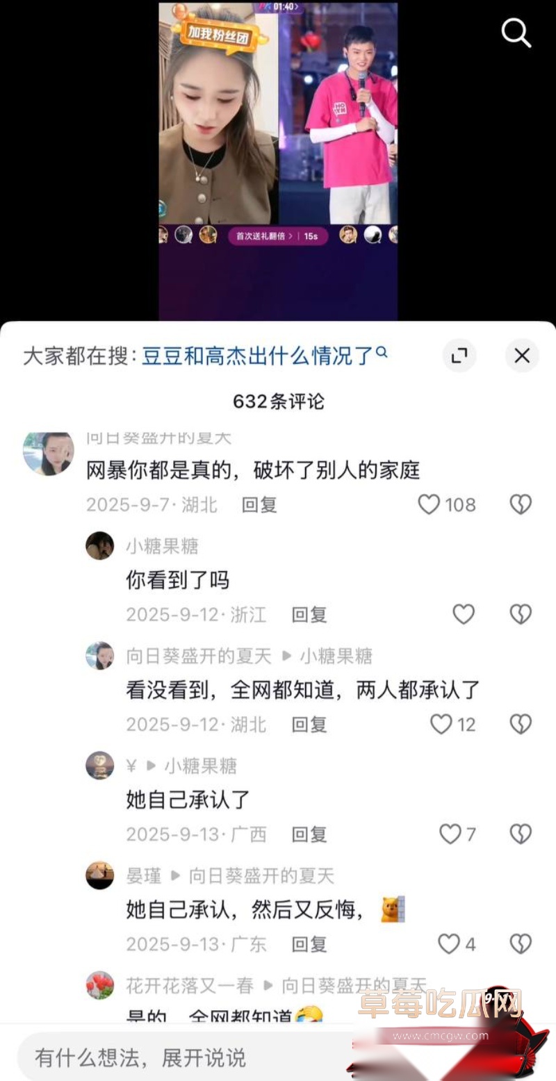 抖音网红豆豆吃不饱大瓜33