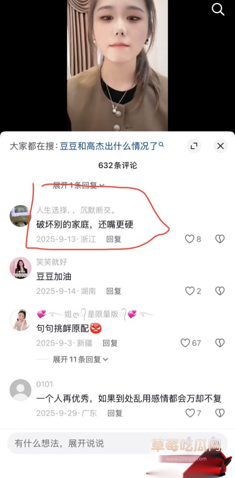 抖音网红豆豆吃不饱大瓜35