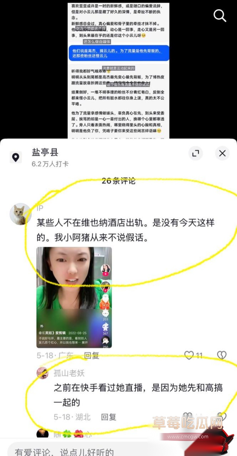 抖音网红豆豆吃不饱大瓜36