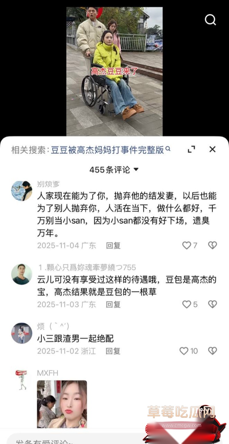 抖音网红豆豆吃不饱大瓜43