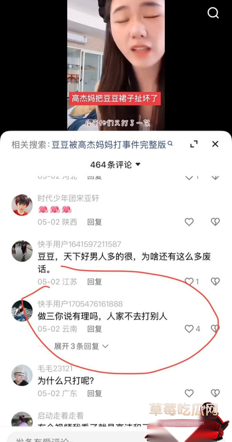 抖音网红豆豆吃不饱大瓜44
