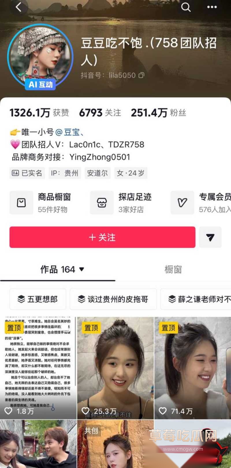 抖音网红豆豆吃不饱大瓜45