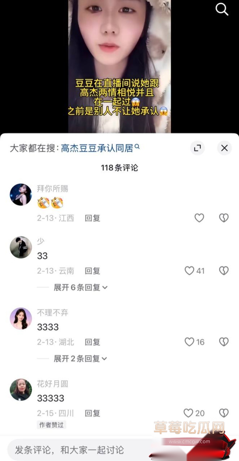 抖音网红豆豆吃不饱大瓜48