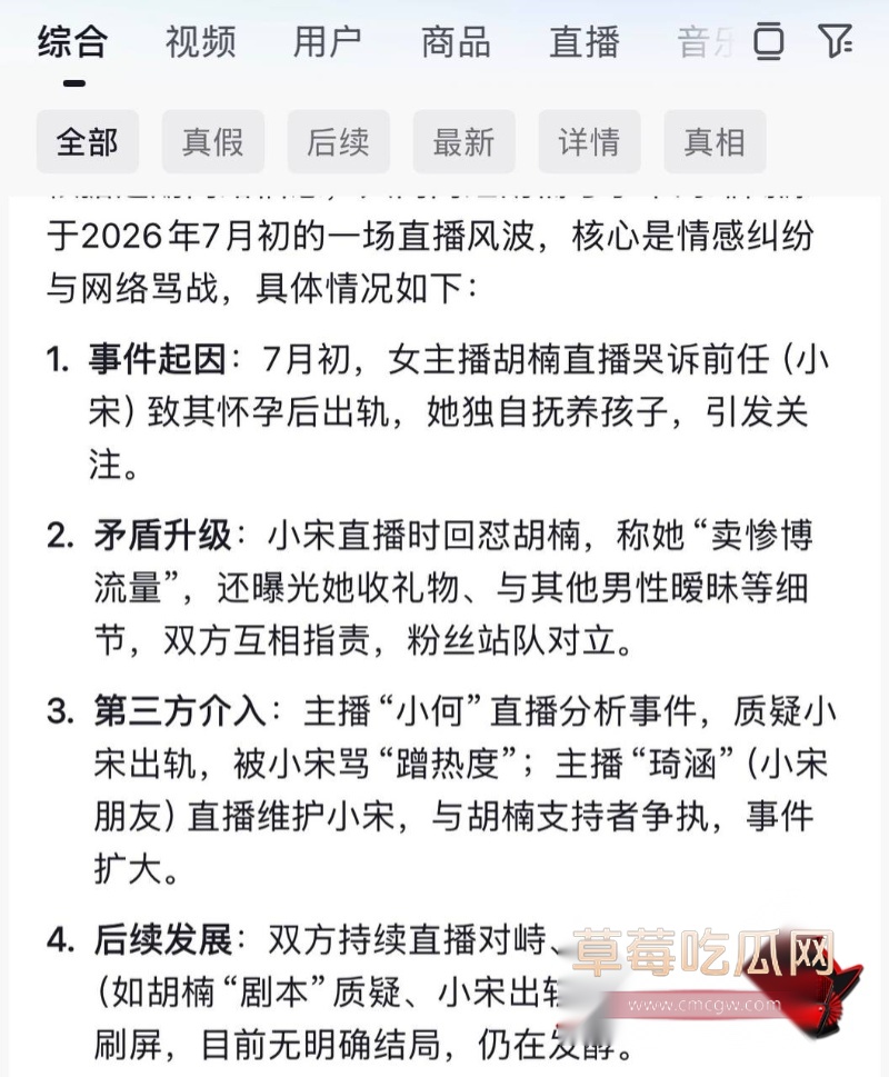 男网红小宋拼缝出轨约女粉2
