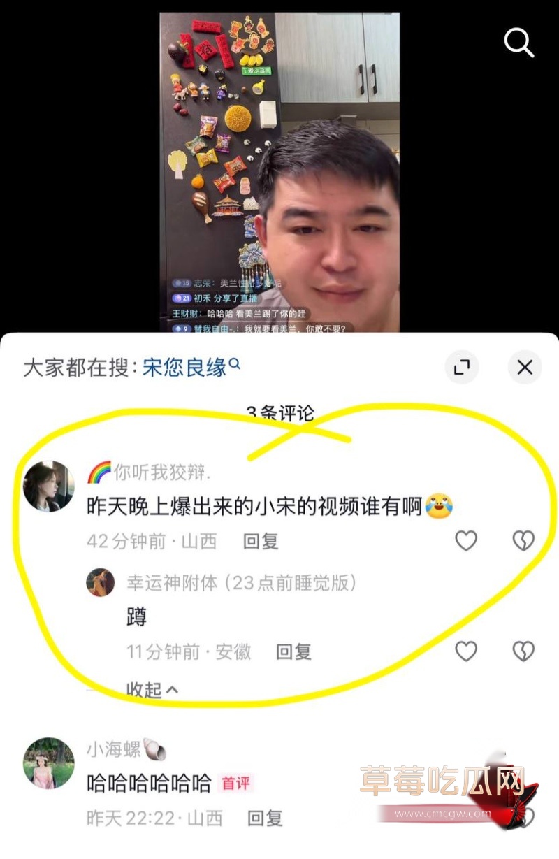 男网红小宋拼缝出轨约女粉4