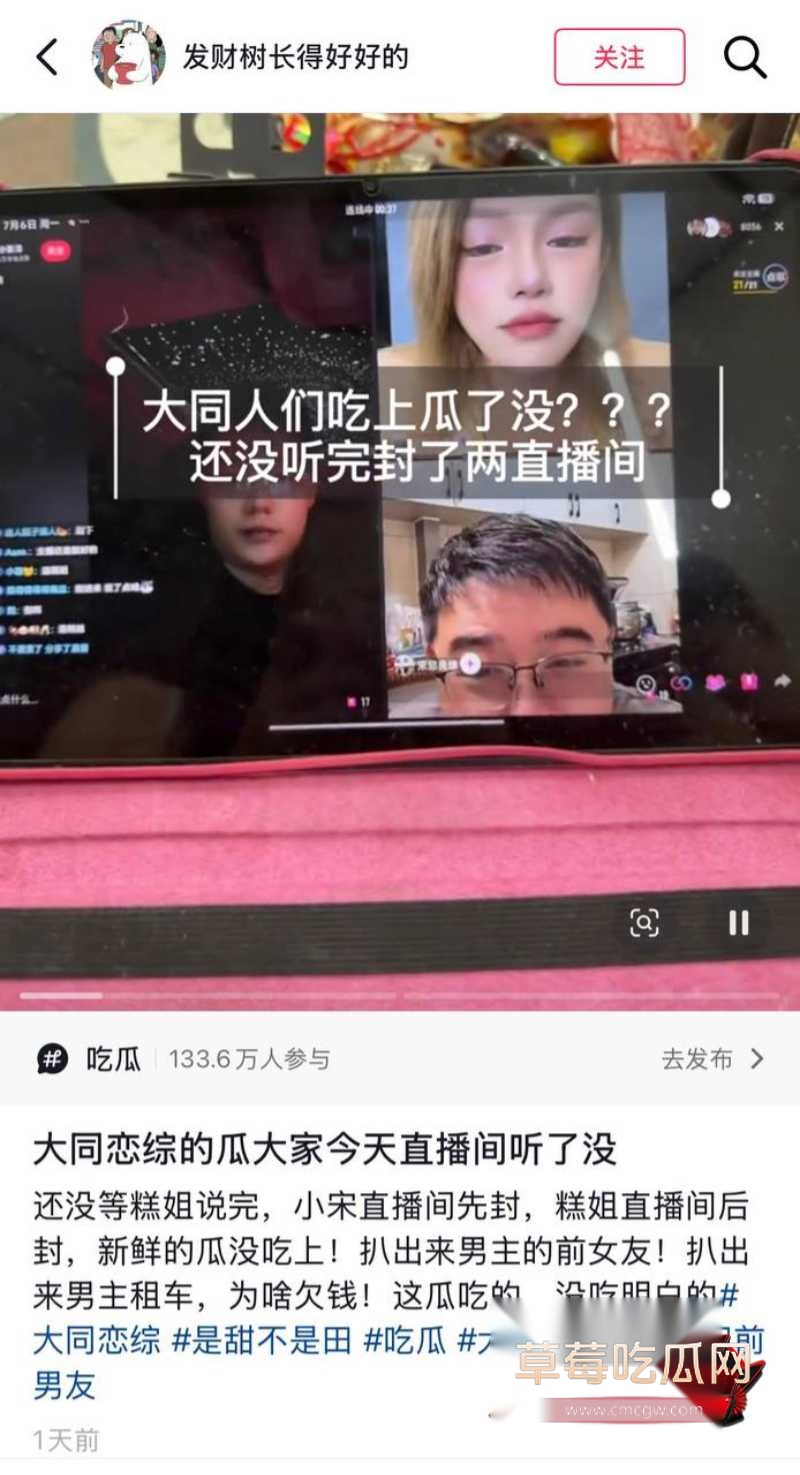 男网红小宋拼缝出轨约女粉5
