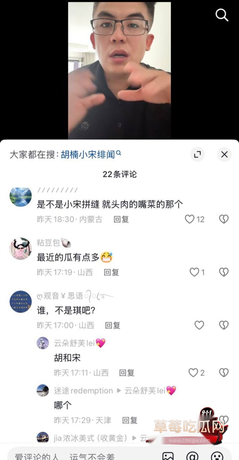 男网红小宋拼缝出轨约女粉8