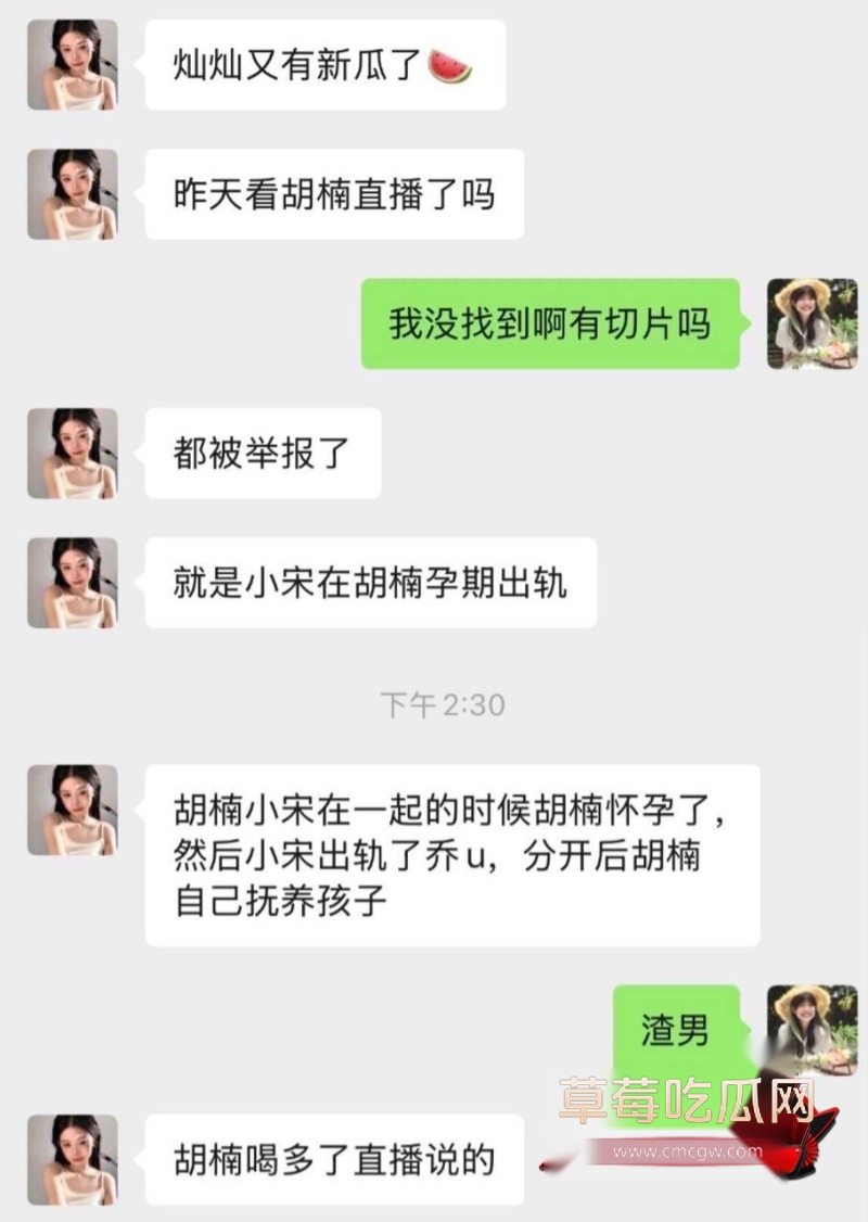 男网红小宋拼缝出轨约女粉9