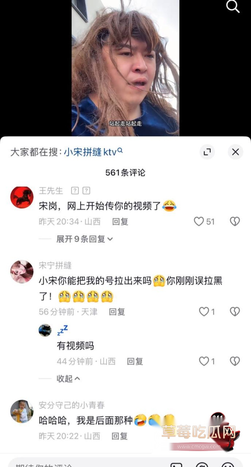 男网红小宋拼缝出轨约女粉10