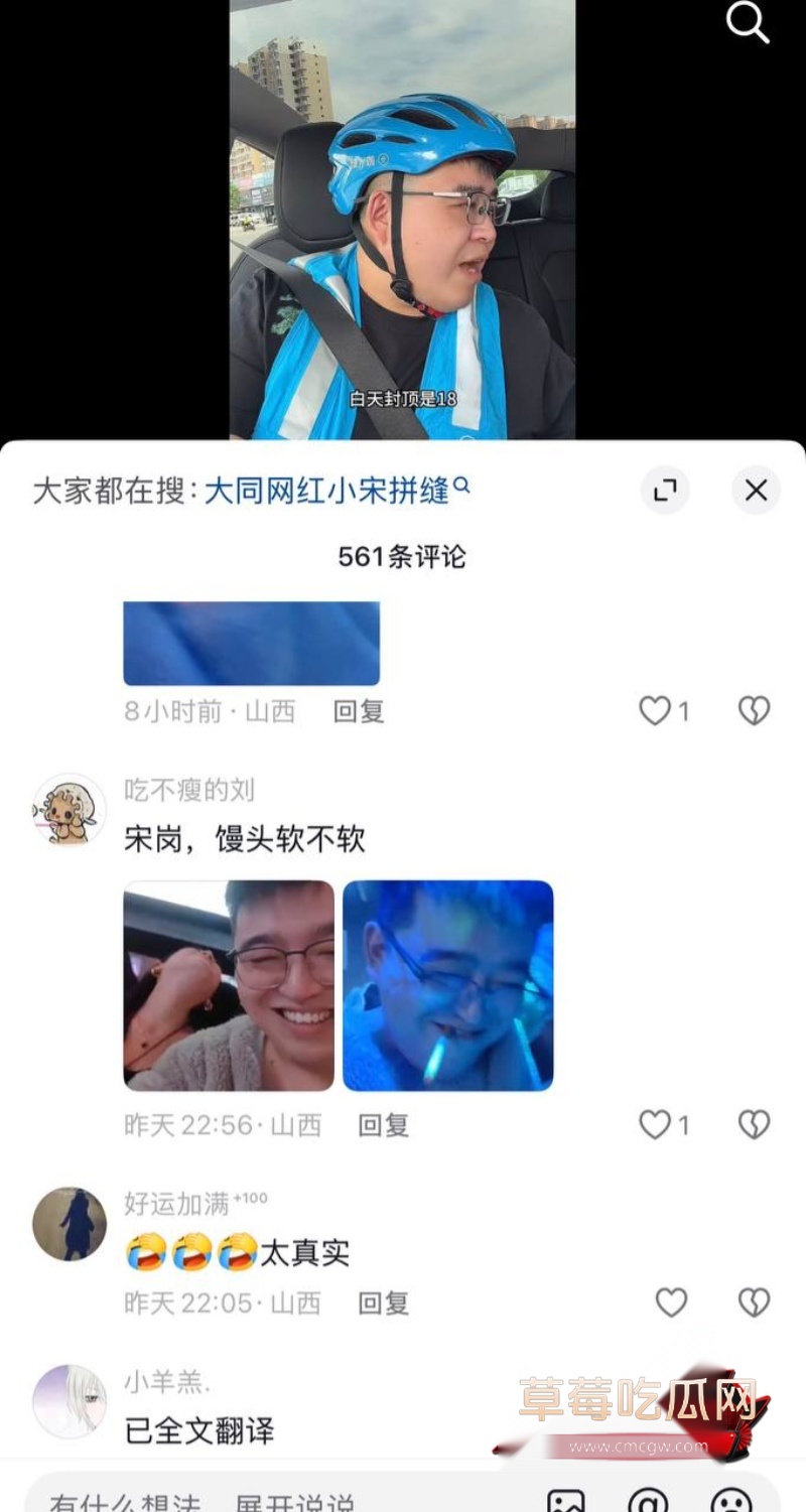 男网红小宋拼缝出轨约女粉11