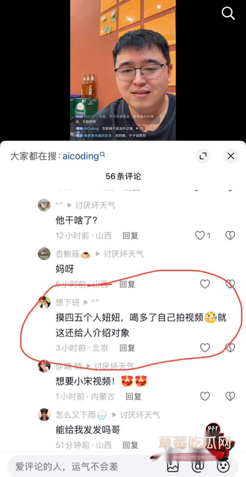 男网红小宋拼缝出轨约女粉14