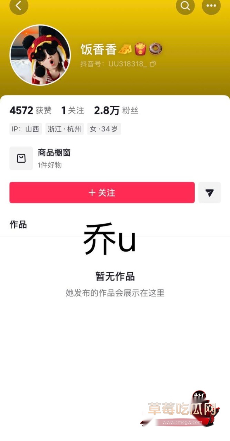 男网红小宋拼缝出轨约女粉15