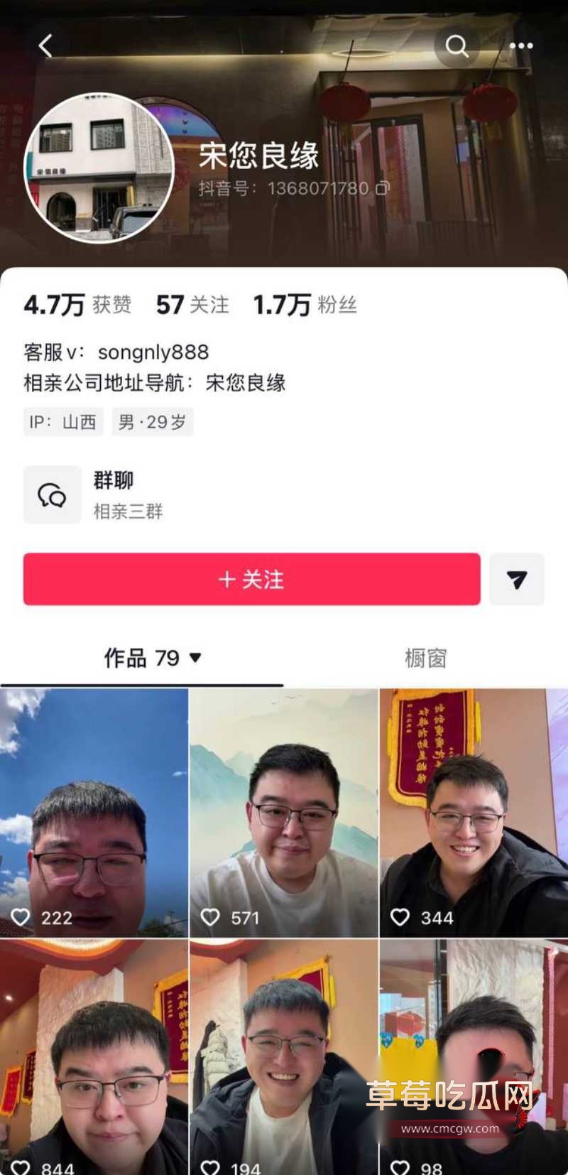 男网红小宋拼缝出轨约女粉24