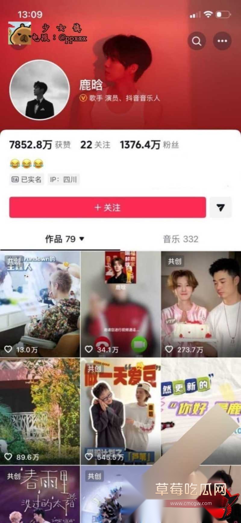 司晓迪睡遍内娱顶流17