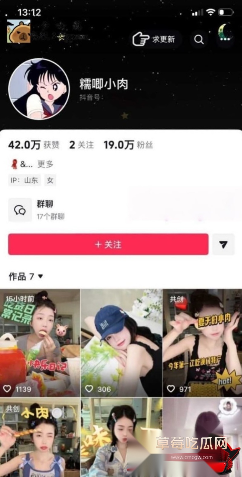 司晓迪睡遍内娱顶流18