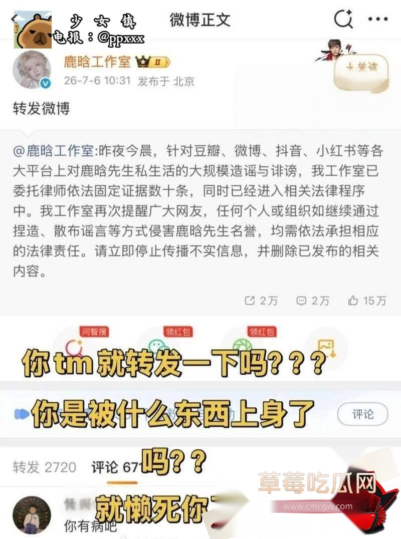 司晓迪睡遍内娱顶流19