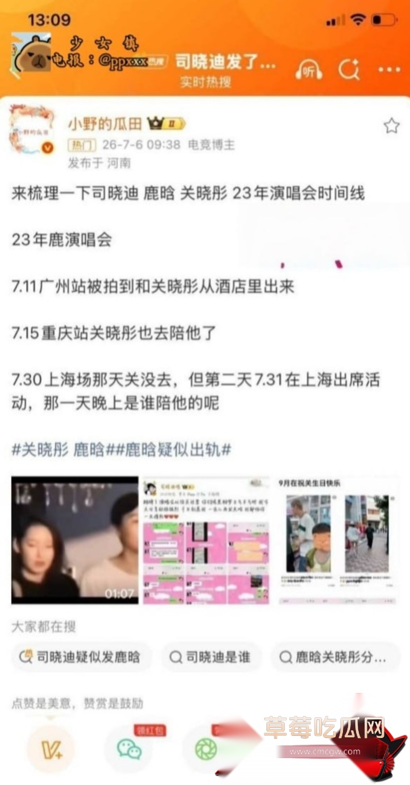 司晓迪睡遍内娱顶流20