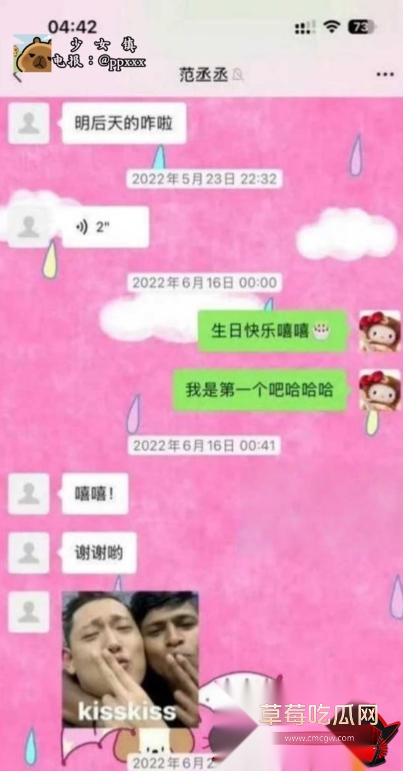 司晓迪睡遍内娱顶流21