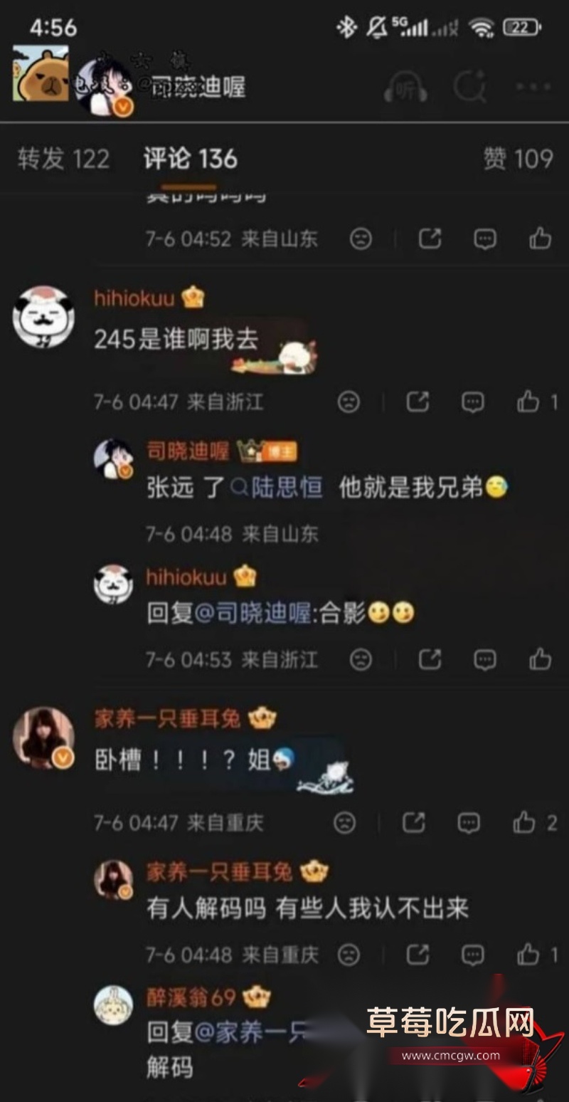 司晓迪睡遍内娱顶流22