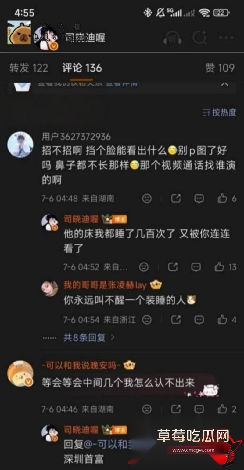 司晓迪睡遍内娱顶流23