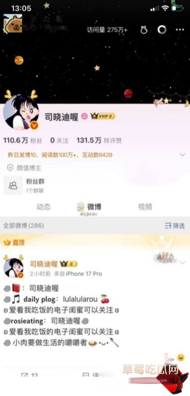 司晓迪睡遍内娱顶流25