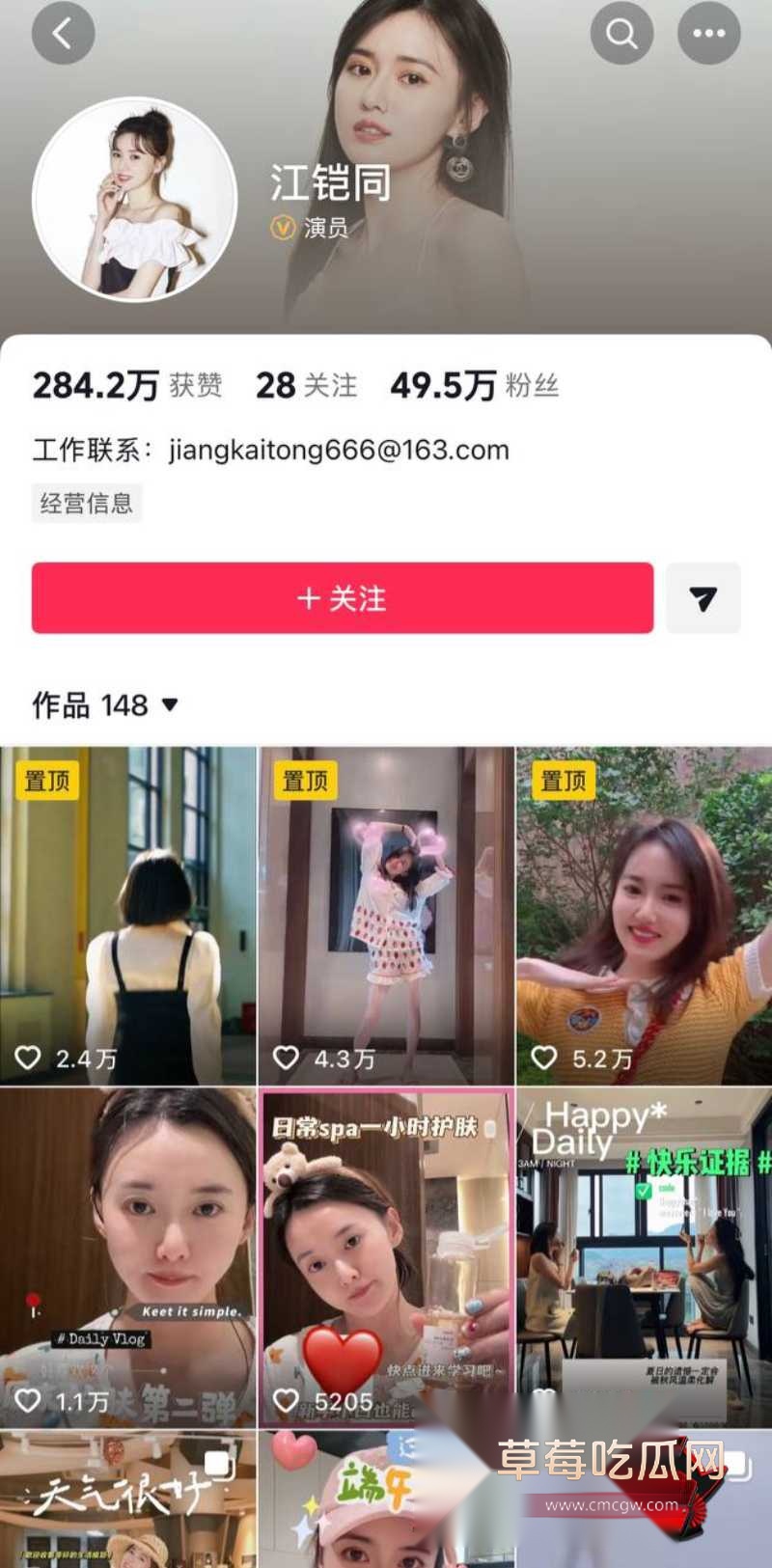 歌手陈翔 出轨女演员江铠同12