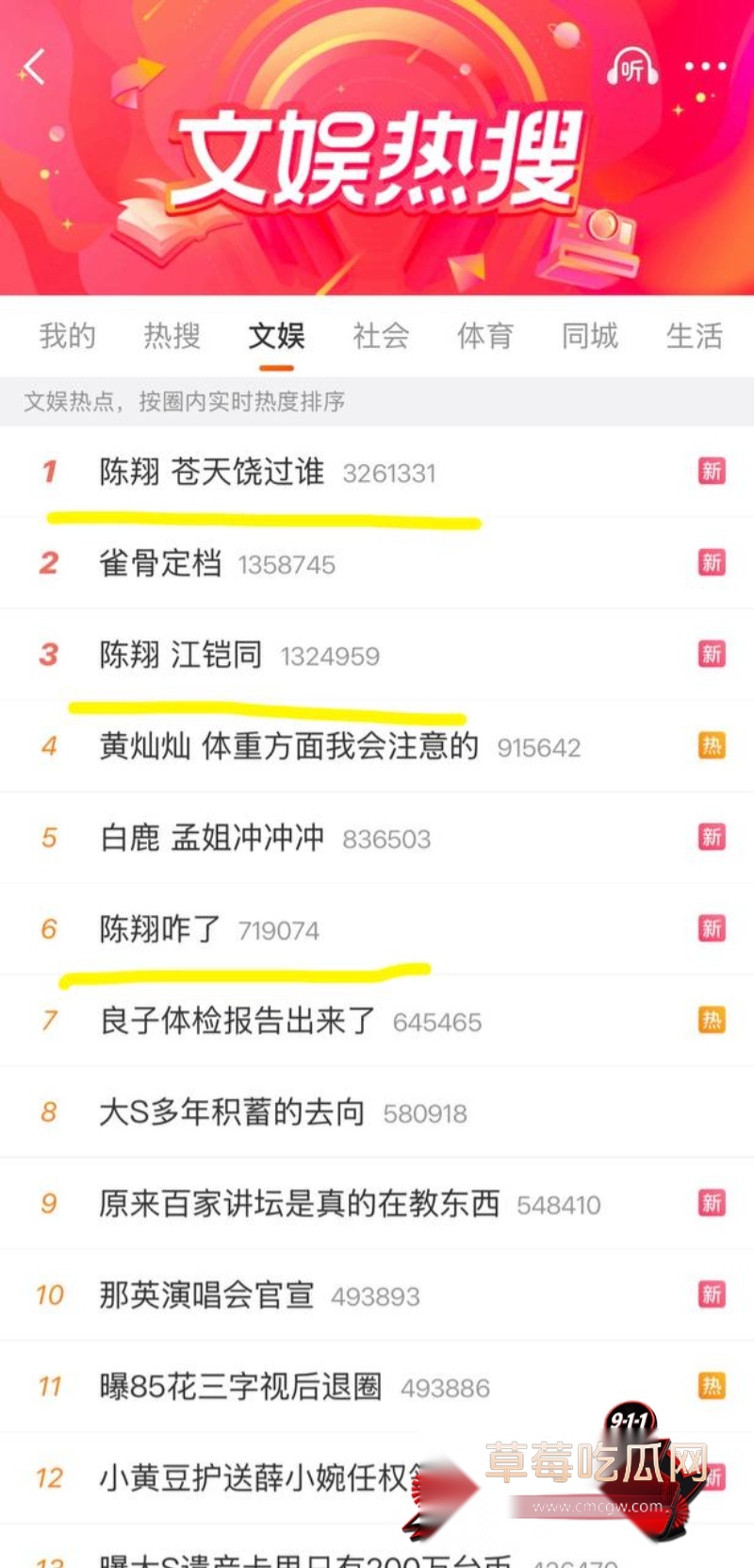 歌手陈翔 出轨女演员江铠同13