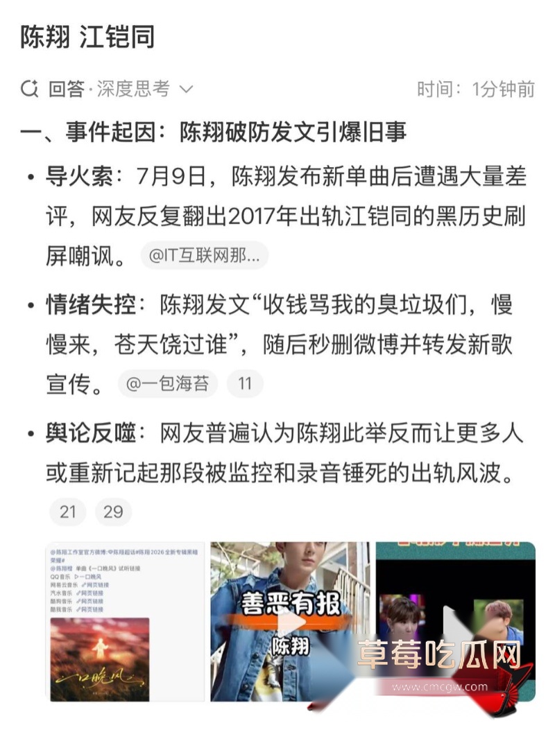 歌手陈翔 出轨女演员江铠同14