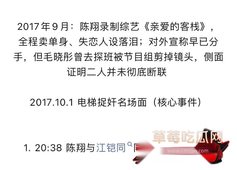歌手陈翔 出轨女演员江铠同17
