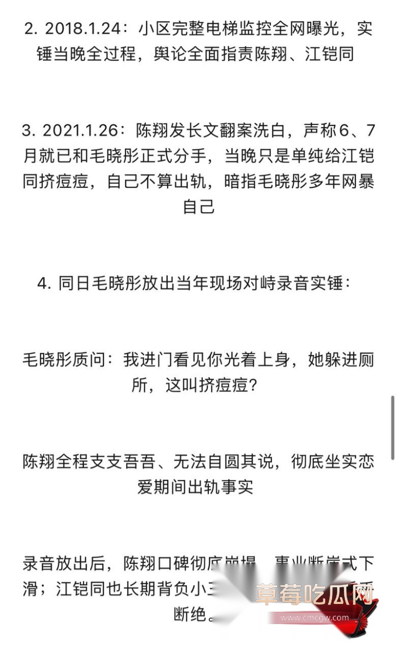 歌手陈翔 出轨女演员江铠同18
