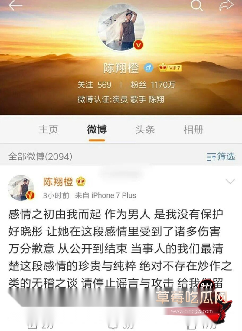 歌手陈翔 出轨女演员江铠同20